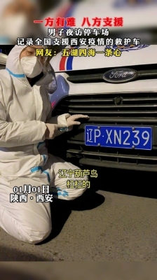 赤峰市疫情救护车电话号码-第1张图片