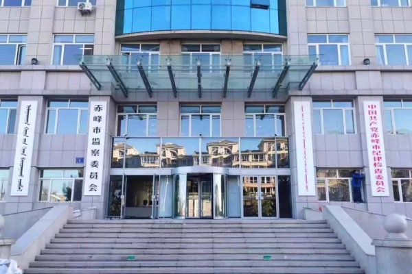 赤峰松山区卫健委电话号码-第1张图片