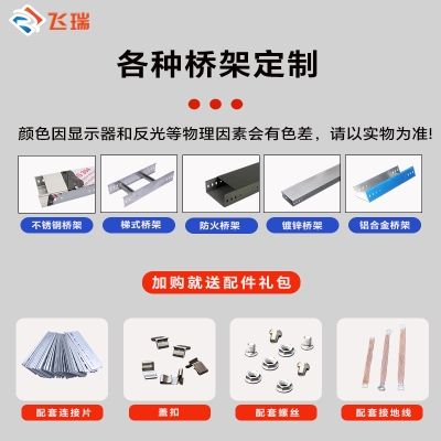 赤峰热浸锌桥架工厂电话号码-第1张图片