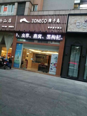 赤峰市海参专卖店电话号码-第1张图片