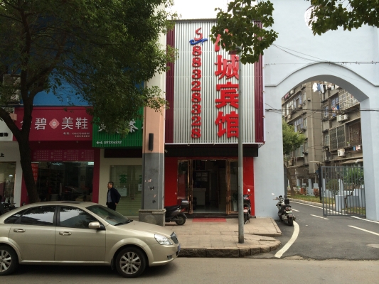 赤峰市智尚宾馆地址电话号码-第1张图片