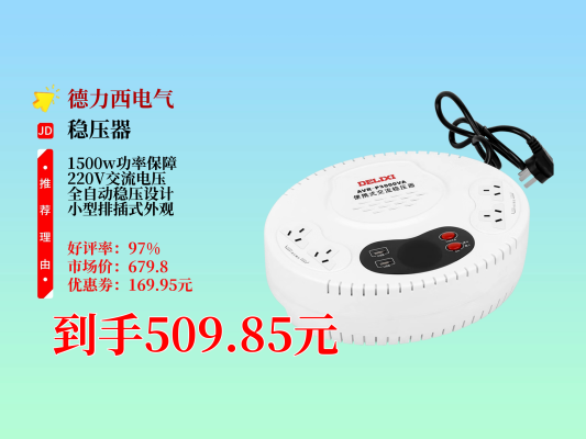 赤峰家用稳压器厂家电话号码-第1张图片