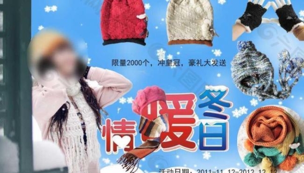 赤峰围巾帽子厂家电话号码查询-第1张图片