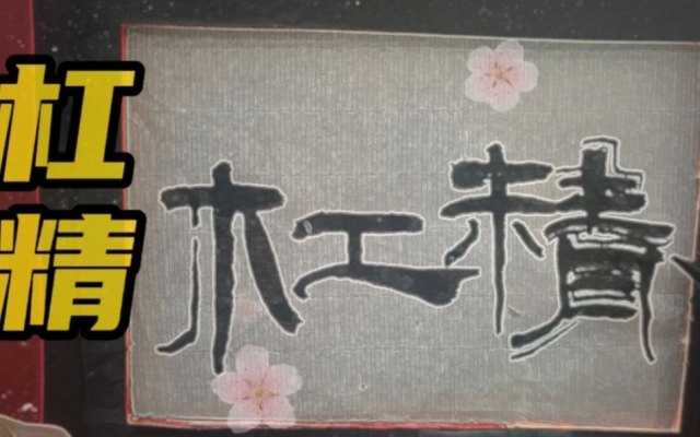 赤峰市毛笔练字班地址电话号码-第1张图片