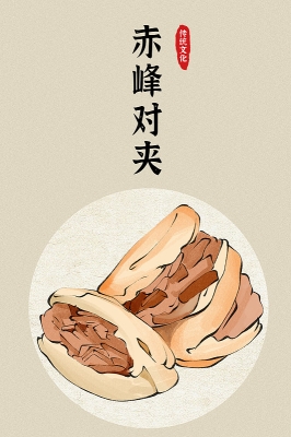 赤峰慧姐做小吃电话号码是多少-第1张图片