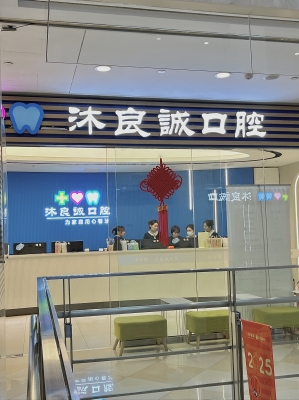 赤峰牙科诊所电话-第1张图片