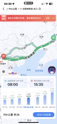 唐山回赤峰拼车电话号码是多少-第1张图片