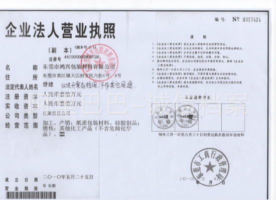 赤峰防潮干燥剂批发电话号码-第1张图片