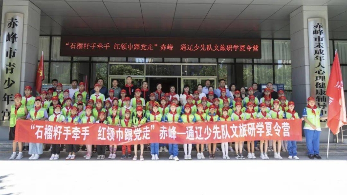 共青团赤峰委员会电话号码-第1张图片