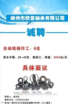 赤峰百优广告招聘网电话号码-第1张图片