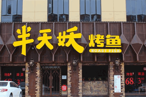 赤峰头发护理加盟店电话号码-第1张图片
