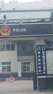 赤峰风水沟派出所电话号码是多少-第1张图片