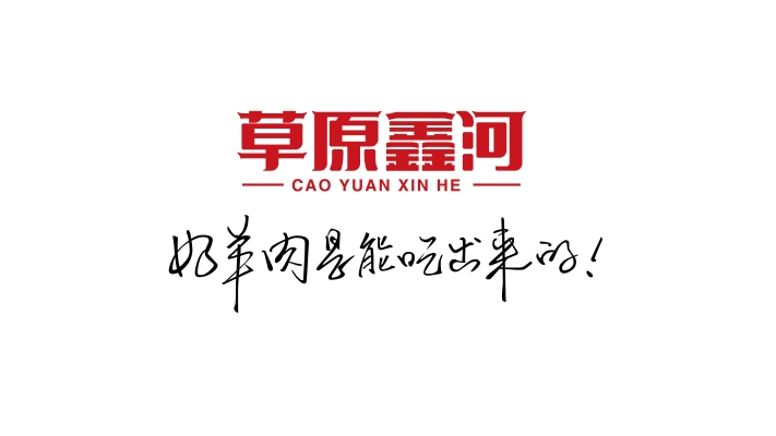 内蒙赤峰育肥羊肉批发电话号码-第1张图片