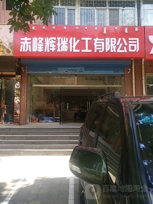 赤峰长青机械厂电话号码查询-第1张图片