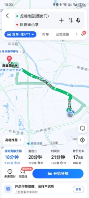 燕郊拼车到赤峰电话多少啊-第1张图片