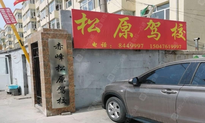 赤峰市阳光驾校电话号码查询-第1张图片