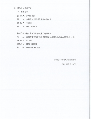 赤峰人爱医院电话号码多少号-第1张图片