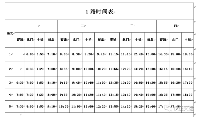 赤峰公交车型号查询表电话号码-第1张图片