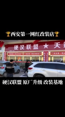 赤峰氛围灯汽车改装店电话号码-第1张图片