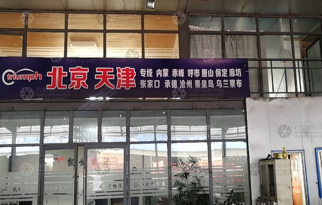保定到赤峰返程车电话号码是多少-第1张图片