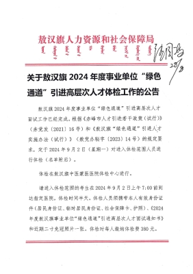 赤峰最新招聘信聘信息电话号码-第1张图片