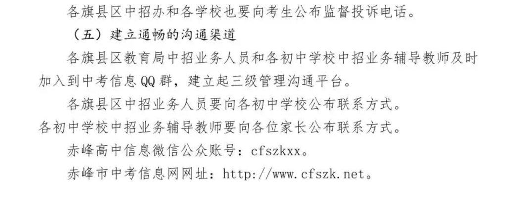 赤峰座机服务台电话号码是多少-第1张图片