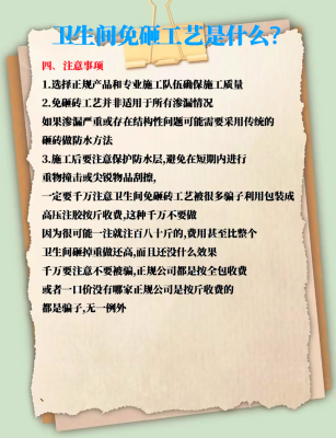 赤峰卫生间渗水处理电话号码-第1张图片