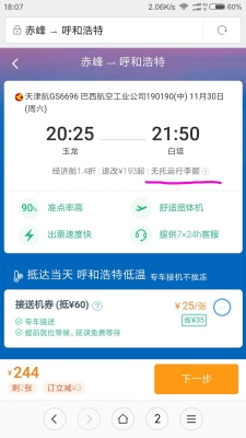 赤峰到金华托运部电话号码-第1张图片