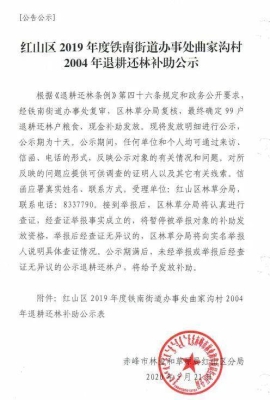 赤峰振兴街道社区居委会电话-第1张图片