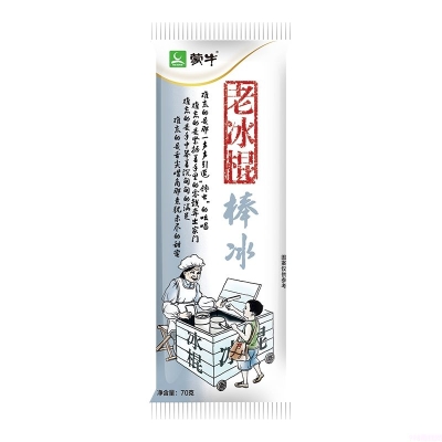 赤峰蒙牛冷饮批发电话号码查询-第1张图片