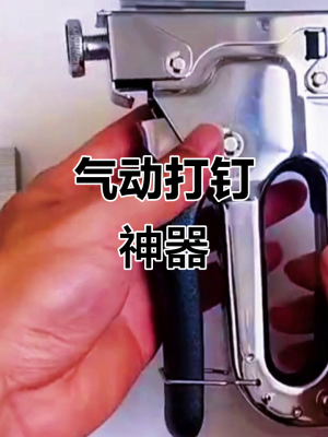 赤峰钉枪租赁公司电话号码查询-第1张图片