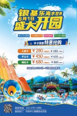 赤峰水乐水上乐园地址电话号码-第1张图片