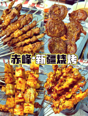 赤峰周边哪里可以烧烤-第1张图片