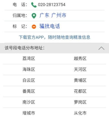 赤峰桥北换煤气电话号码是多少-第1张图片