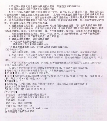 赤峰二道街药店电话号码查询-第1张图片