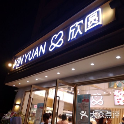 赤峰面包蛋糕店电话多少号-第1张图片