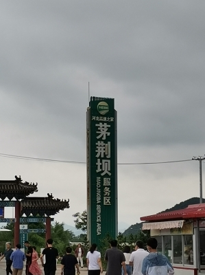 赤峰高速服务区物业电话号码-第1张图片