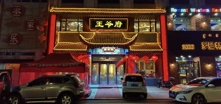 赤峰到二连的随车电话是多少-第1张图片