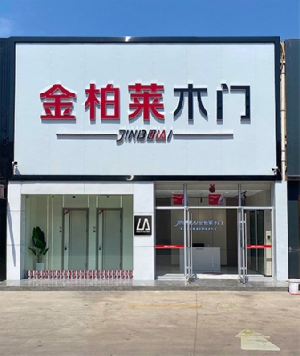 赤峰铝木门厂电话多少号码-第1张图片