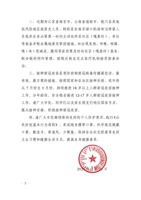 内蒙古赤峰疫情报备电话是多少-第1张图片