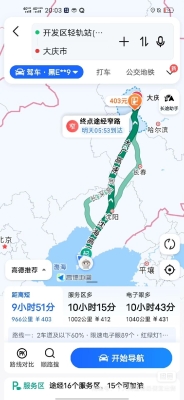 赤峰回济宁拼车电话多少号-第1张图片