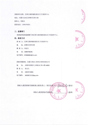赤峰市社区卫生中心电话号码-第1张图片