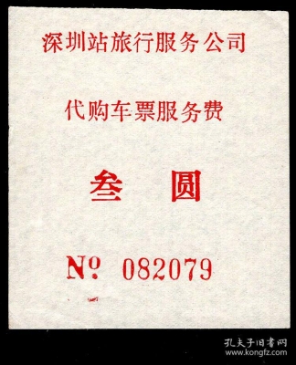 福州赤峰火车票查询电话是多少-第1张图片