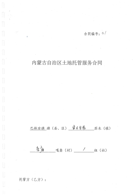 赤峰托管教育协会官网电话号码-第1张图片