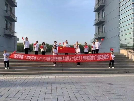 赤峰街舞舞者招聘电话号码是多少-第1张图片
