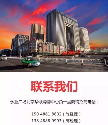 赤峰永业卖麦当劳电话是多少号-第1张图片