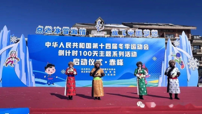 赤峰滑雪场门票订购电话号码-第1张图片