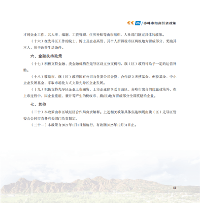 赤峰外环审车电话查询号码是多少-第1张图片