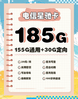 电信宽带办理赤峰电话卡多少钱-第1张图片