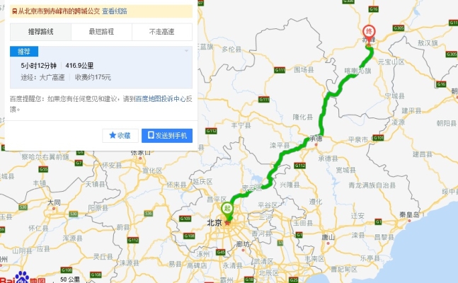 北京到赤峰的大巴车电话号码-第1张图片